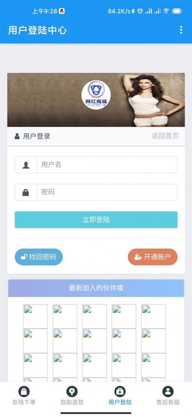 网红商城截图2