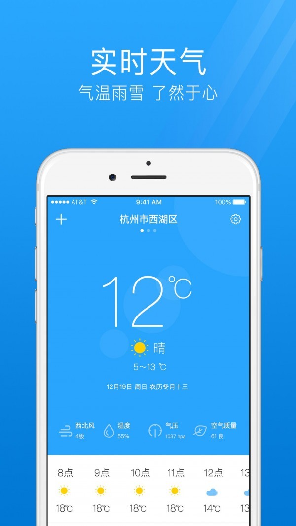 7日天气截图3