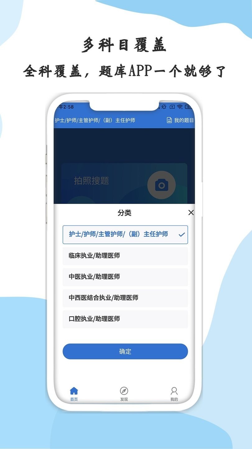 医学搜题截图1