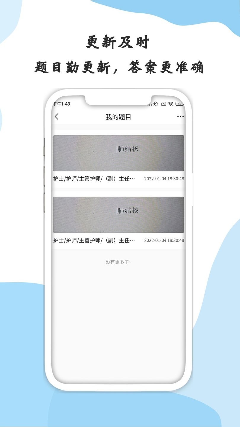 医学搜题截图3