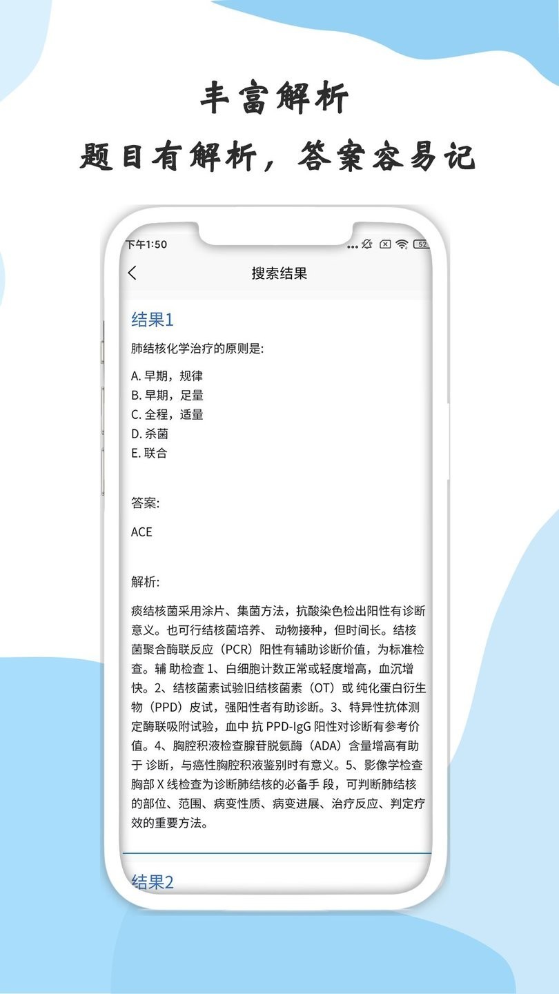 医学搜题截图2