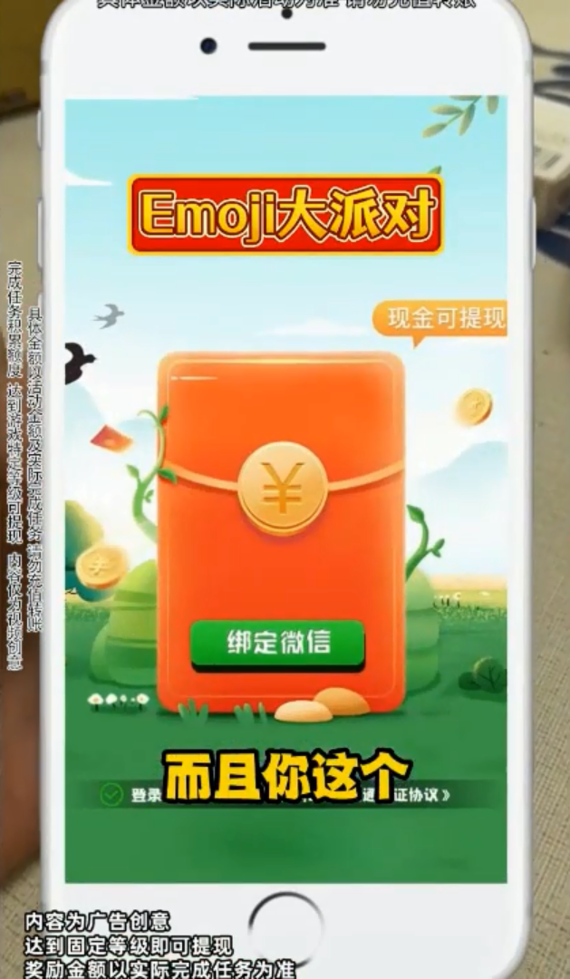 Emoji大派对