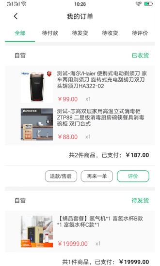 军创优品截图3