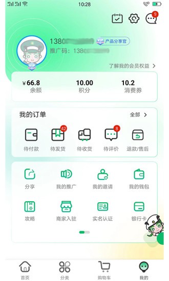 军创优品最新版截图1