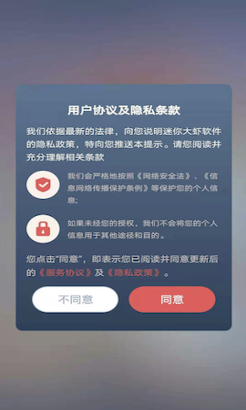 迷你大虾正版截图2