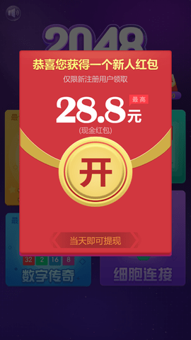 2048王者消除