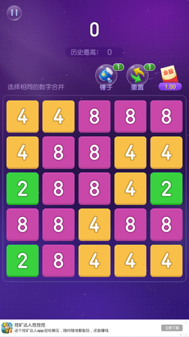 2048王者消除截图3