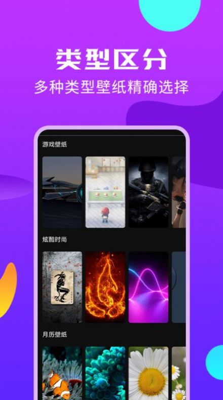 手机主题桌面壁纸截图3