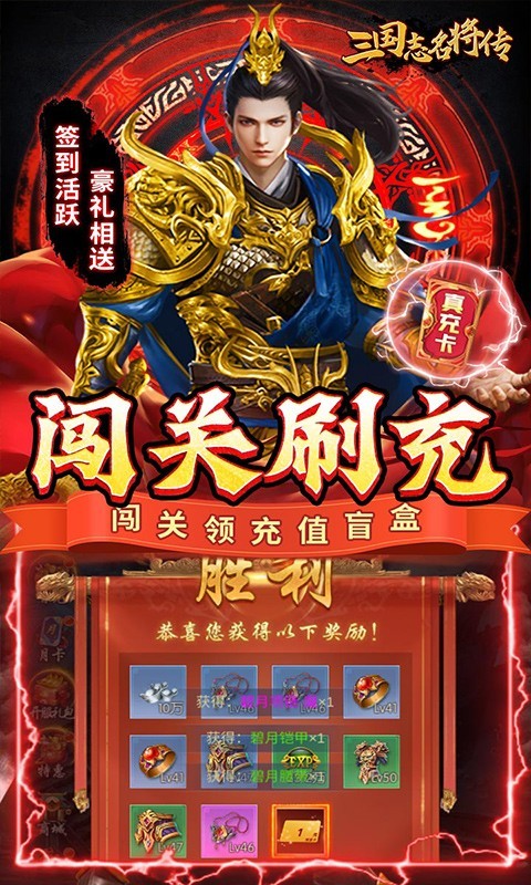 三国志名将传开局送名将截图4