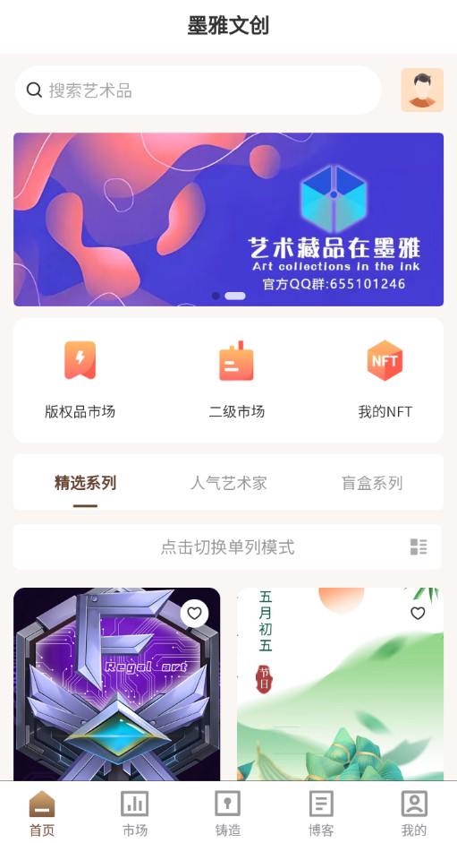 墨雅文创截图3