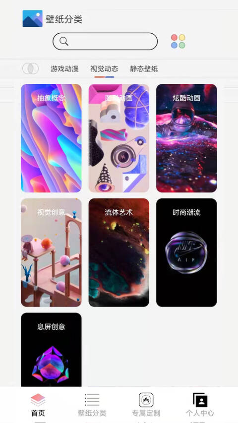 幻影壁纸截图1