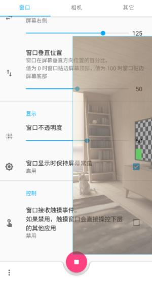 窗口相机最新版