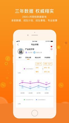 金榜状元截图1