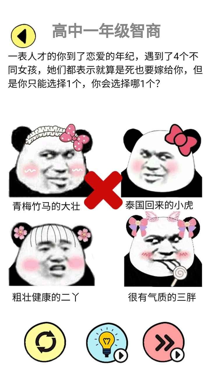 辣么大脑洞截图3