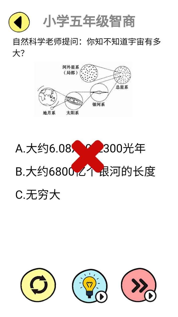 辣么大脑洞截图2