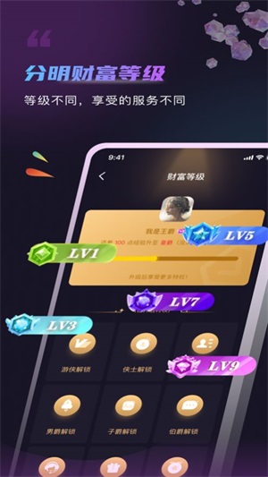 元恋截图2