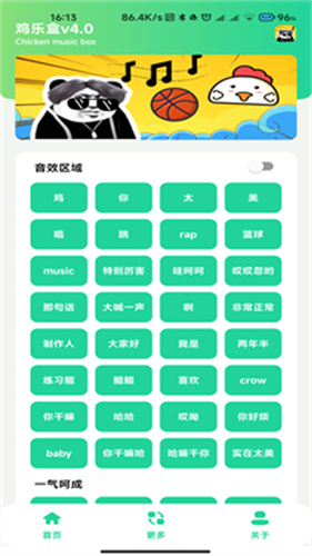 鸡乐盒8.0版