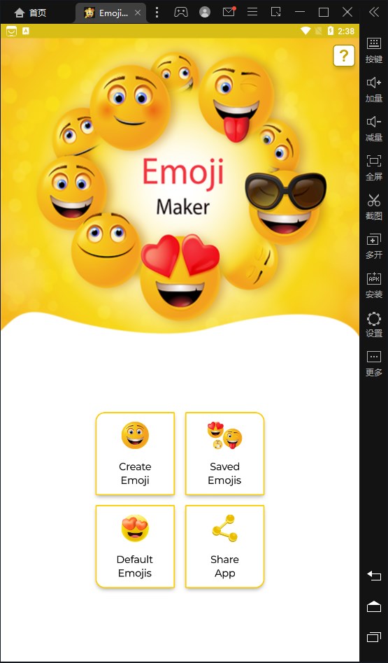 EmojiMaker