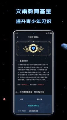 新高考选科截图3