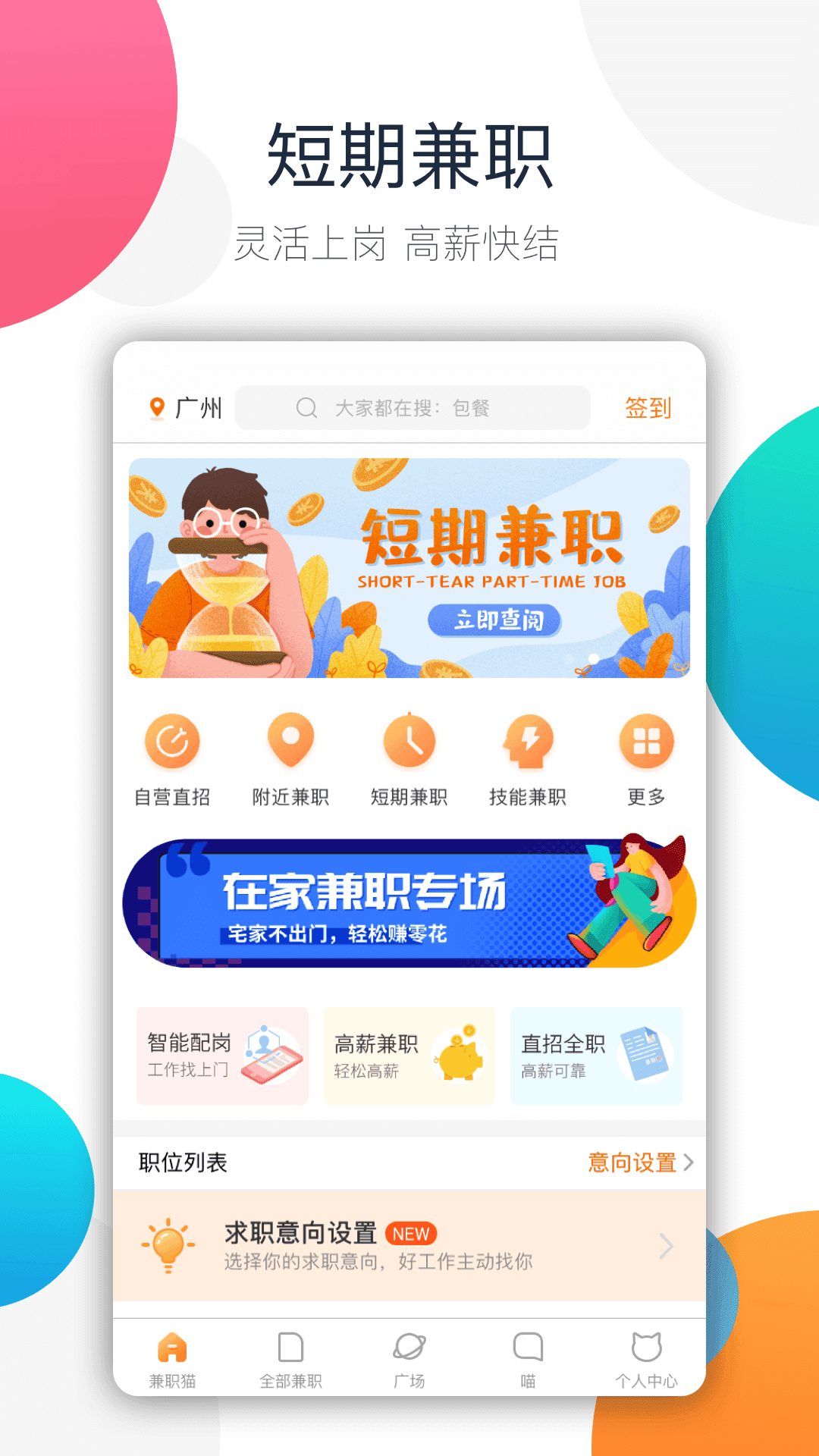 树洞倾听截图2