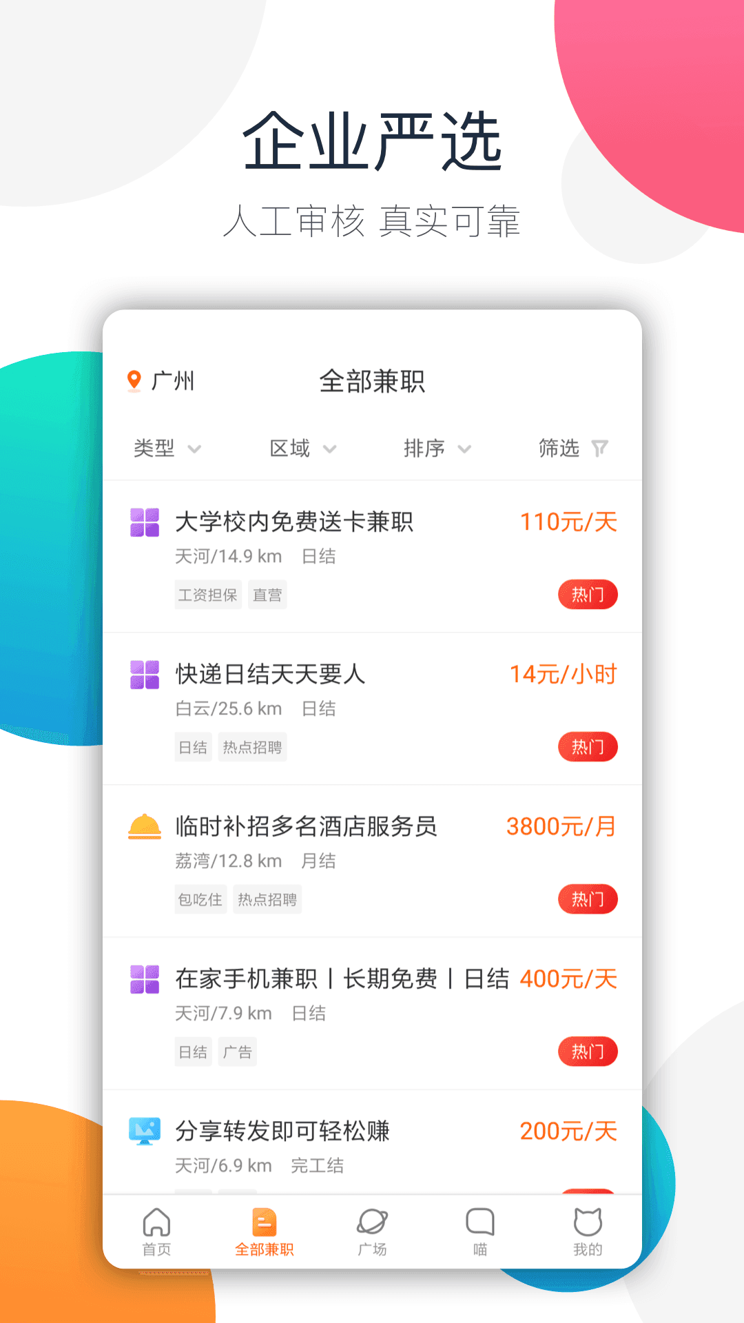 树洞倾听截图3