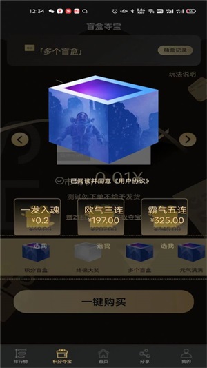 深海秘境截图3