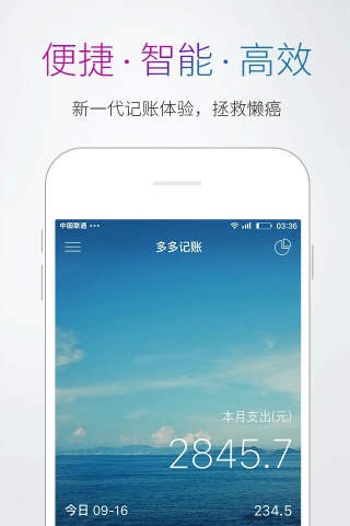 多多记账截图2