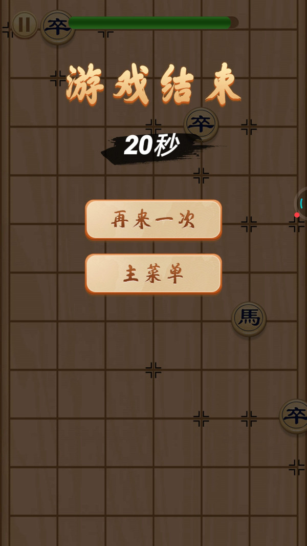 狂霸天下中国象棋截图4