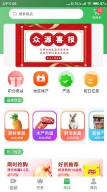 众源截图3