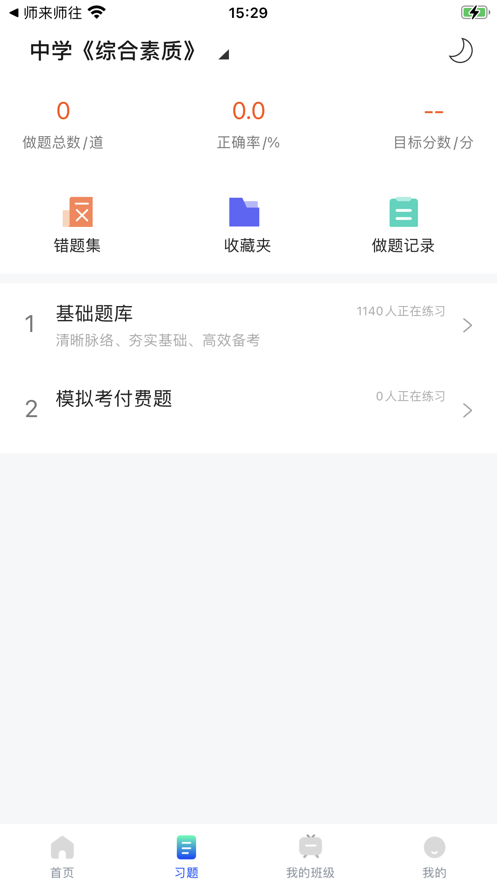 锐新教育截图2