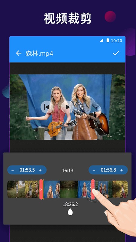 视频裁剪切截图3