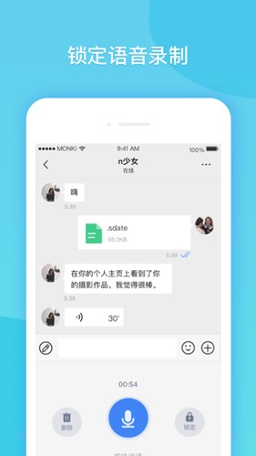 闪聊截图2