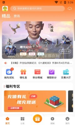 ittao手游官方版截图2