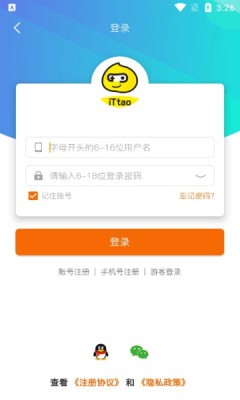 ittao手游官方版截图1