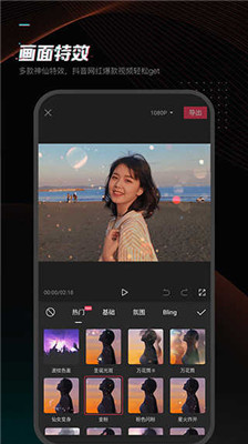 剪映Pro2.2.0