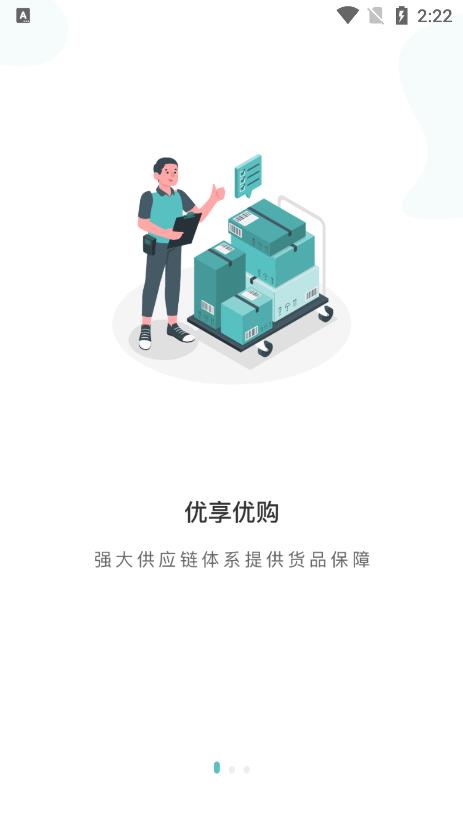 五爱购截图1