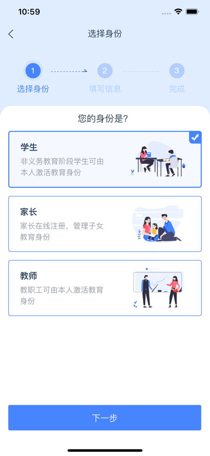 学有优教截图2