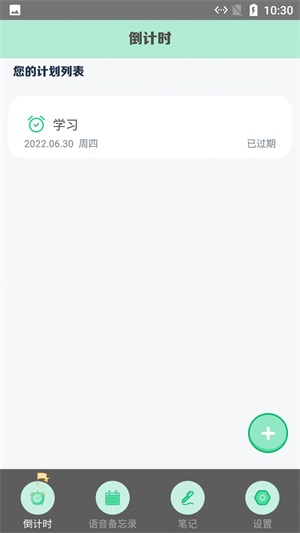 小樱记录日截图2