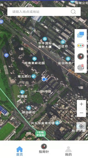 3d卫星街景地图截图4