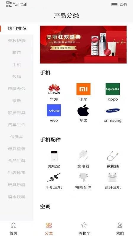 海马严选截图2