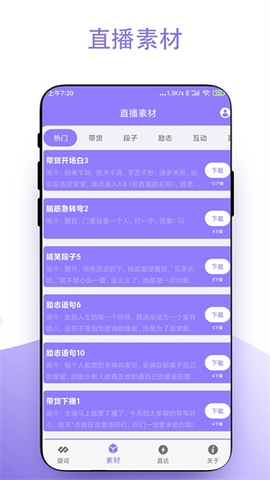 实用短视频助手截图1