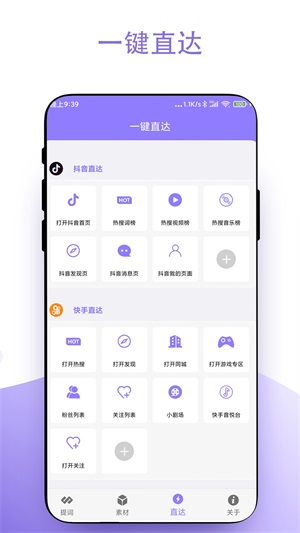 实用短视频助手截图2