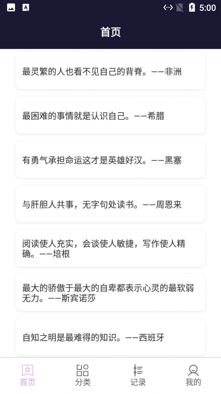 阳光文学文案截图3