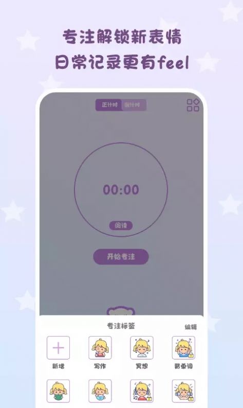 一起倒数321