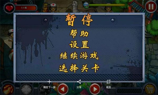 蔬菜大战防御僵尸无限金币版截图2