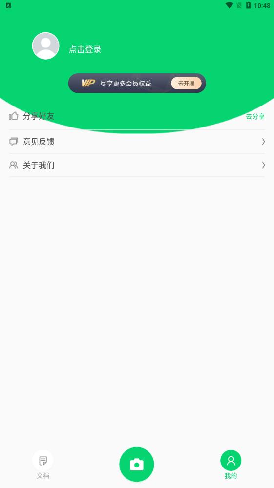 中企文字识别专家截图1