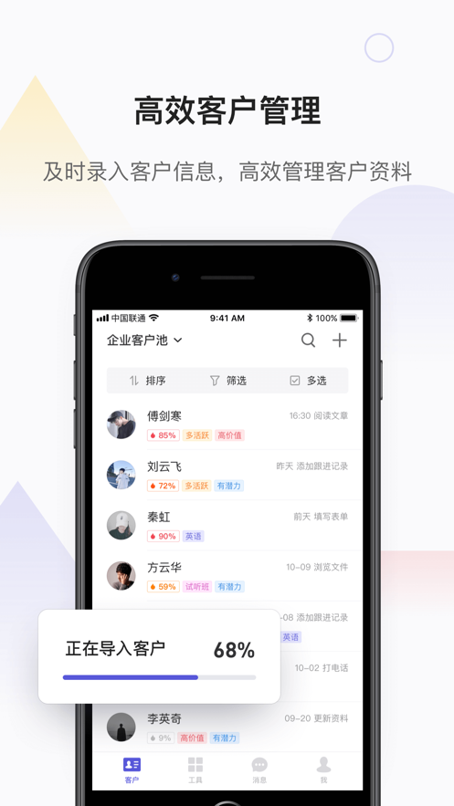 网易互客截图1