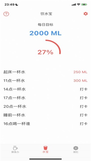 摸鱼办截图2