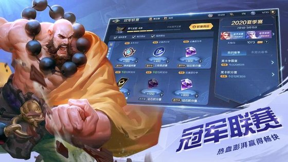 曙光英雄5v5