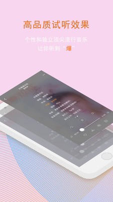 就星音乐截图1